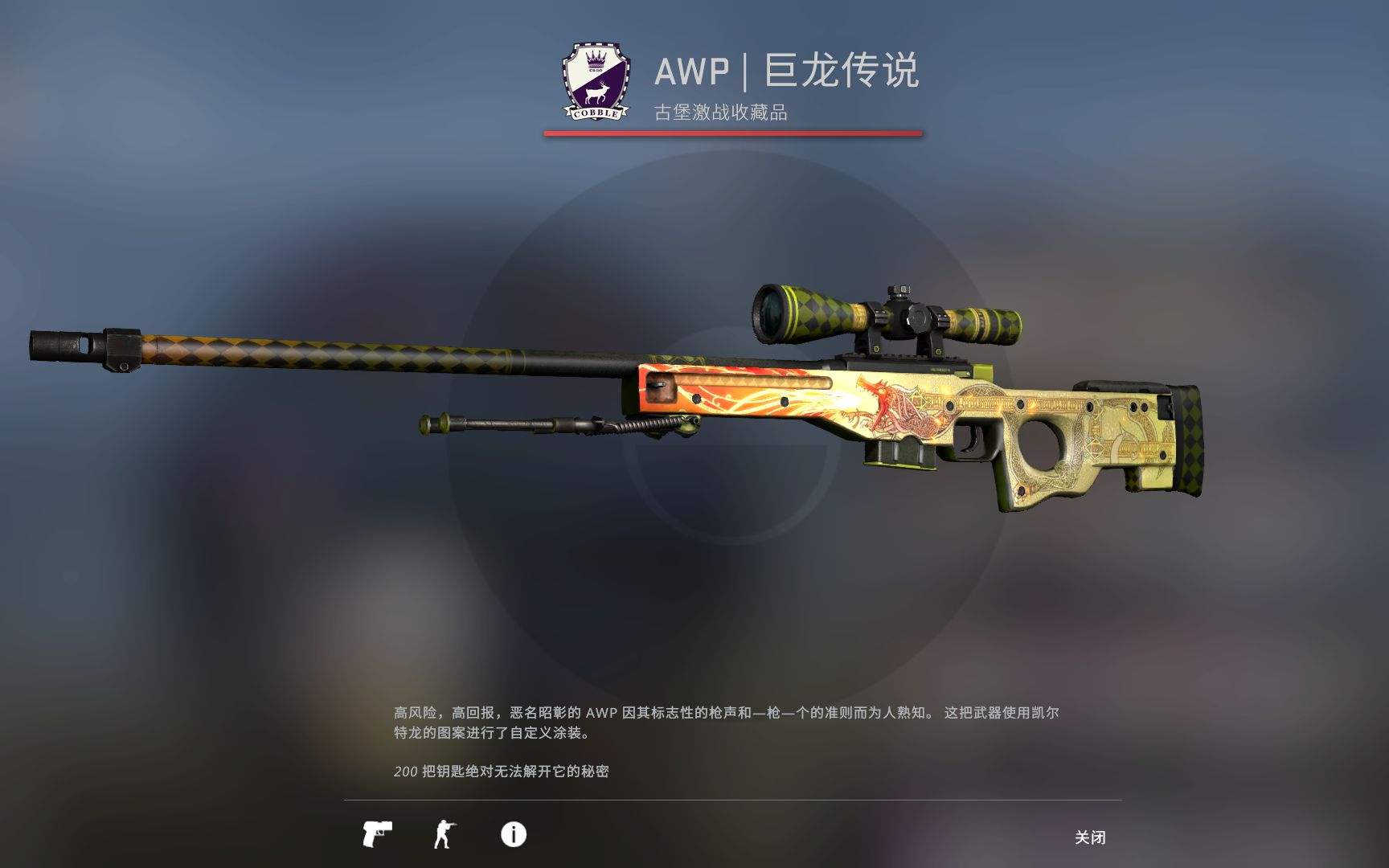 csgo开箱龙狙多少钱,csgo开箱出龙狙概率 csgo开箱龙狙多少钱,csgo开箱出龙狙概率