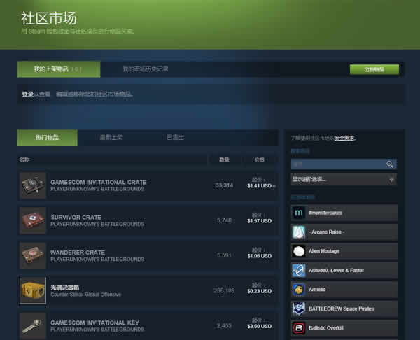 csgo皮肤交易平台有哪些(csgo皮肤交易平台哪个好)? csgo皮肤交易平台有哪些(csgo皮肤交易平台哪个好)?