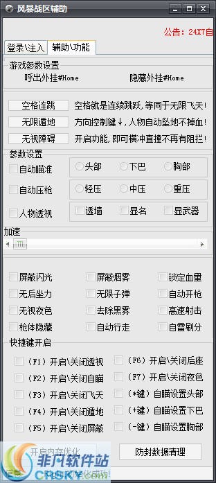 风暴战区透视辅助论坛,风暴战区透视怎么用 风暴战区透视辅助论坛,风暴战区透视怎么用