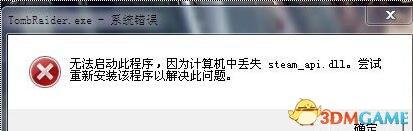 游戏缺少steam_api.dll解决办法,找不到steam_api.dll怎么恢复? 游戏缺少steam_api.dll解决办法,找不到steam_api.dll怎么恢复?