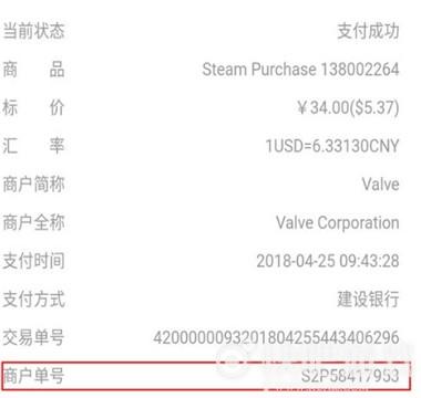 steam微信支付交易号在哪里看,steam微信支付教程? steam微信支付交易号在哪里看,steam微信支付教程?