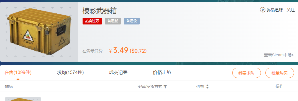 棱彩武器箱怎么获得,csgo棱彩武器箱绝版了吗? 棱彩武器箱怎么获得,csgo棱彩武器箱绝版了吗?