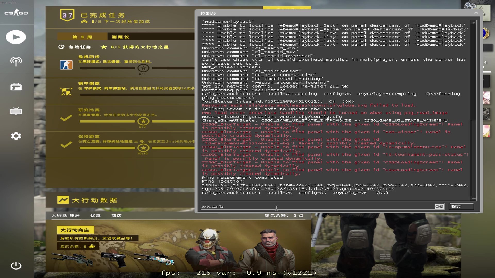 【CSGO】如何保存并使用自己的config文件