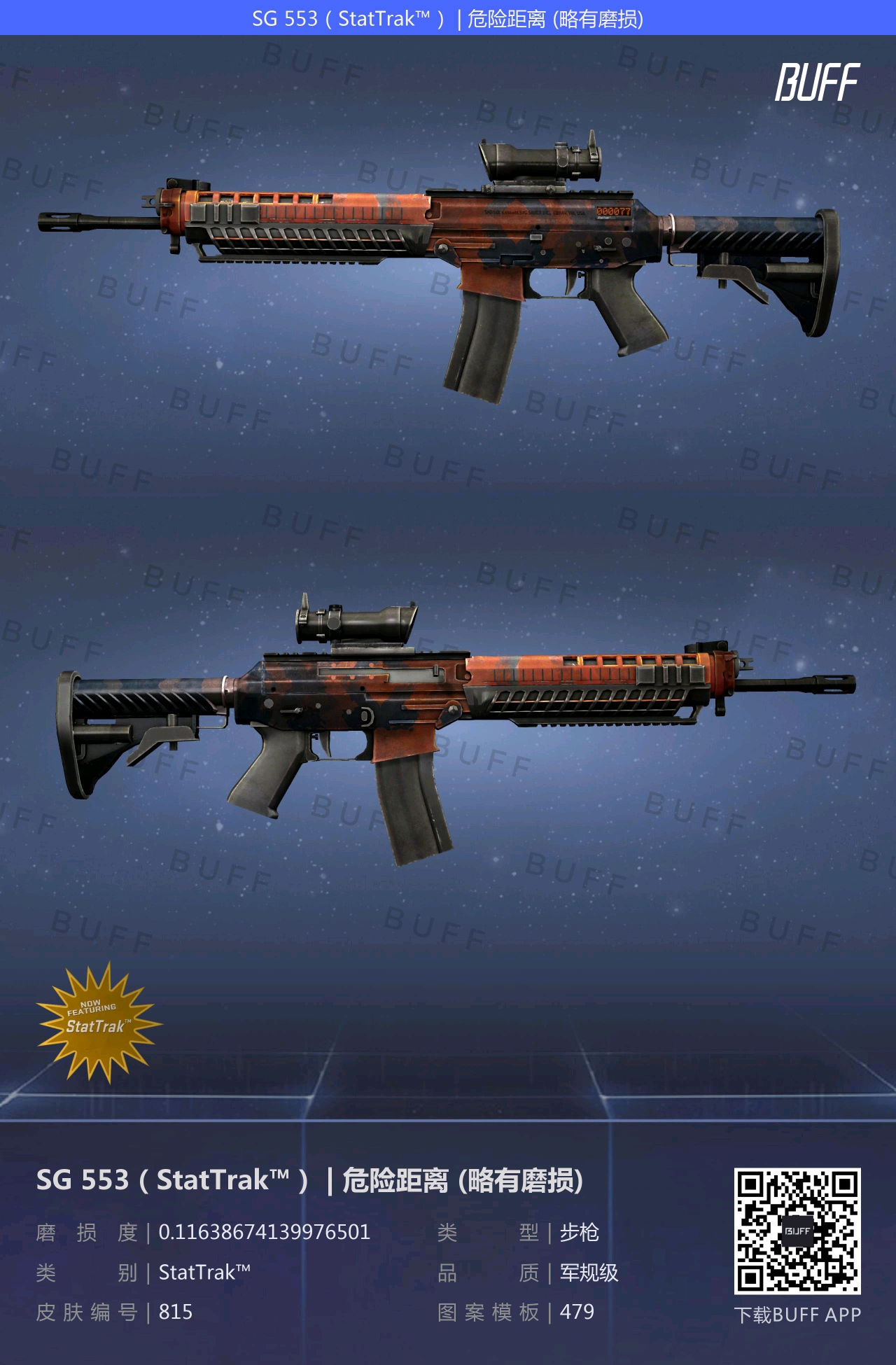 CSGO穷人100元全套库存推荐（全色系篇）