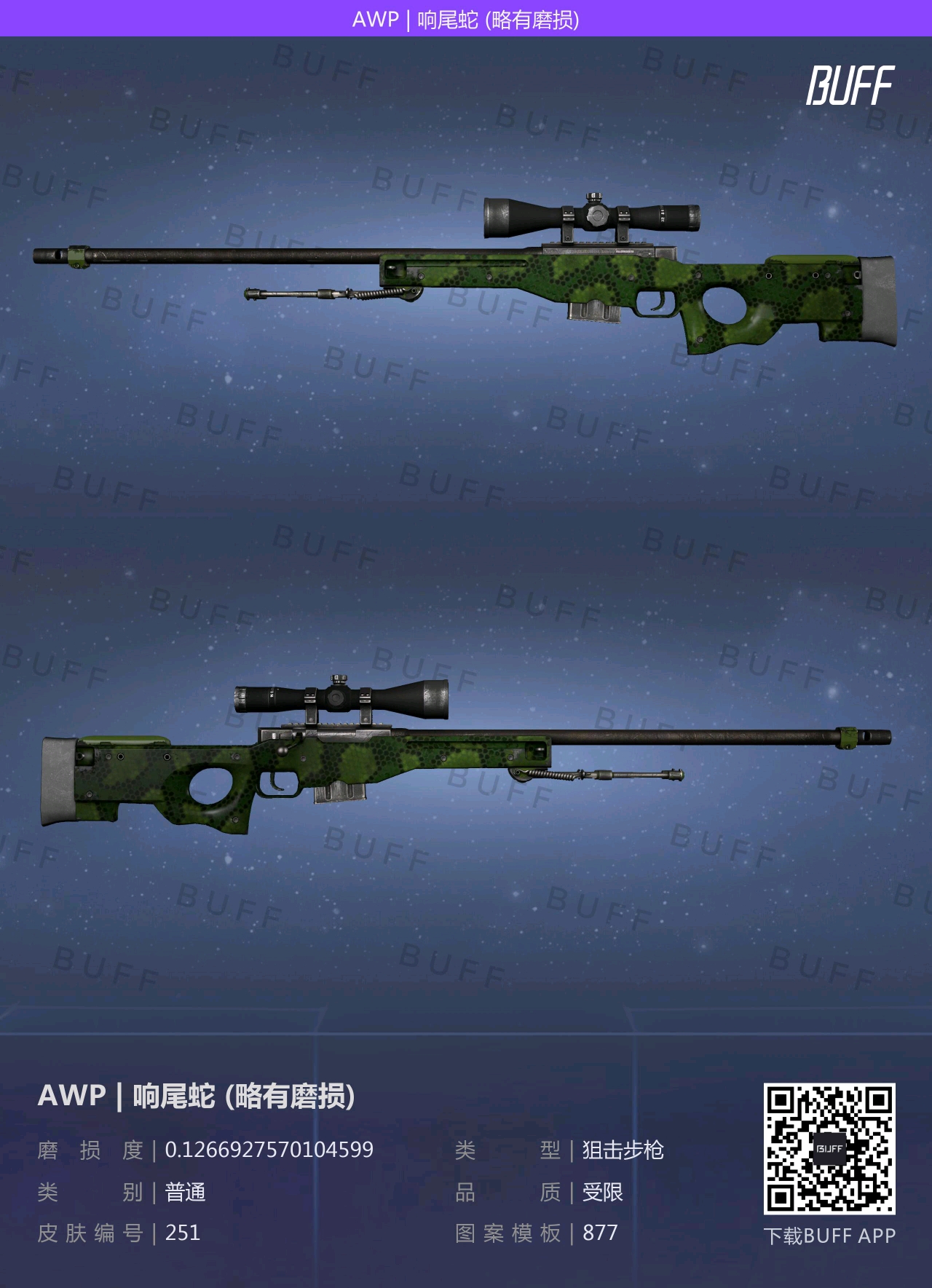 CSGO穷人100元全套库存推荐（全色系篇）