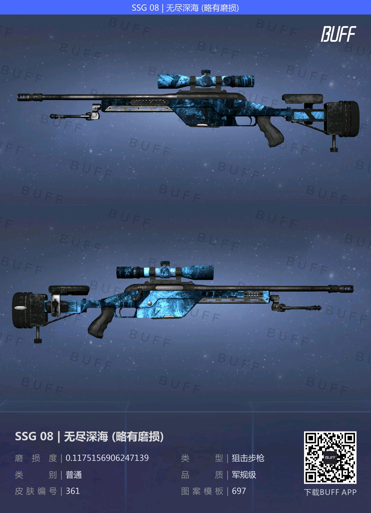 CSGO穷人100元全套库存推荐（全色系篇）