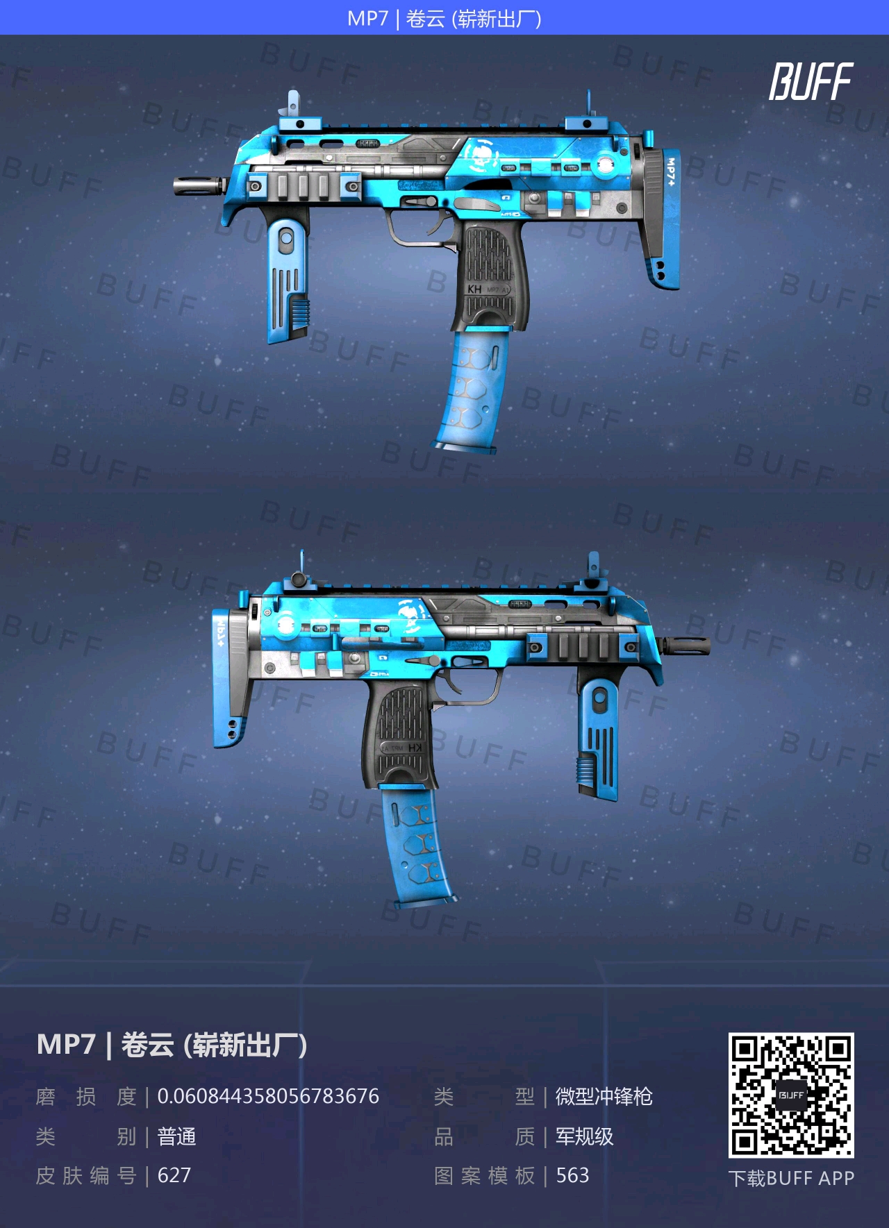 CSGO穷人100元全套库存推荐（全色系篇）