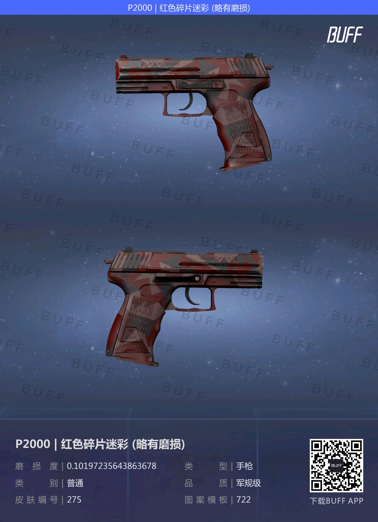 CSGO穷人100元全套库存推荐（全色系篇）