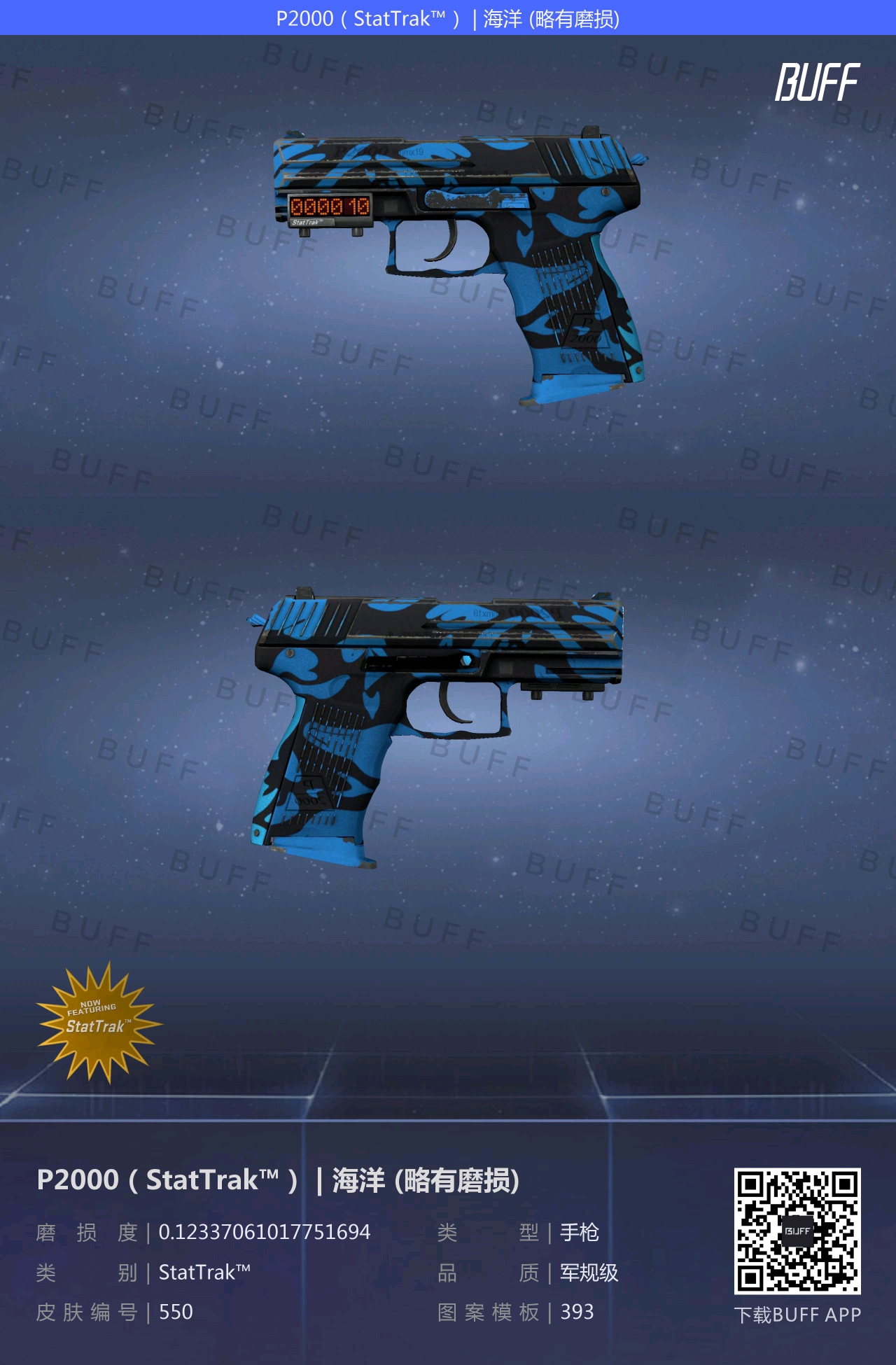 CSGO穷人100元全套库存推荐（全色系篇）