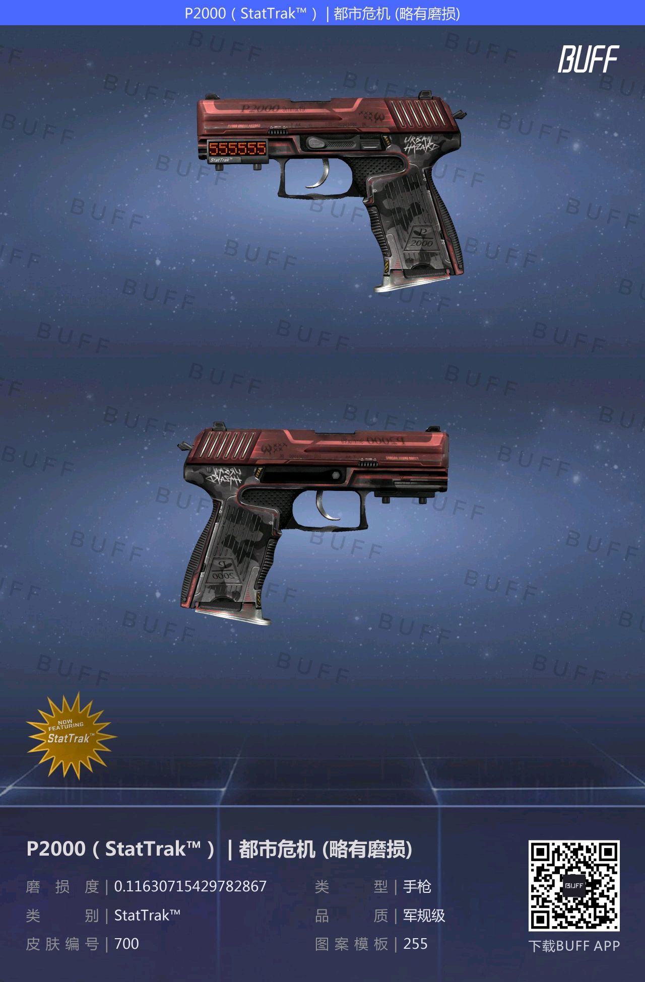 CSGO穷人100元全套库存推荐（全色系篇）