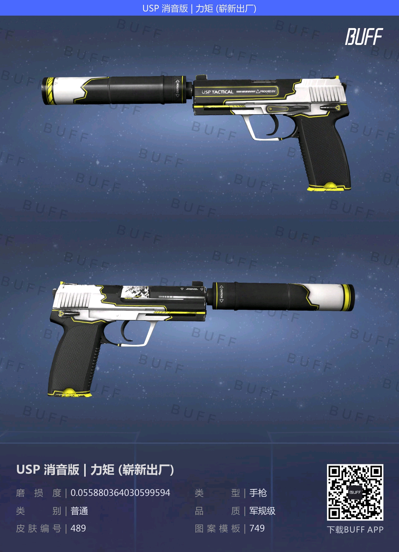 CSGO穷人100元全套库存推荐（全色系篇）