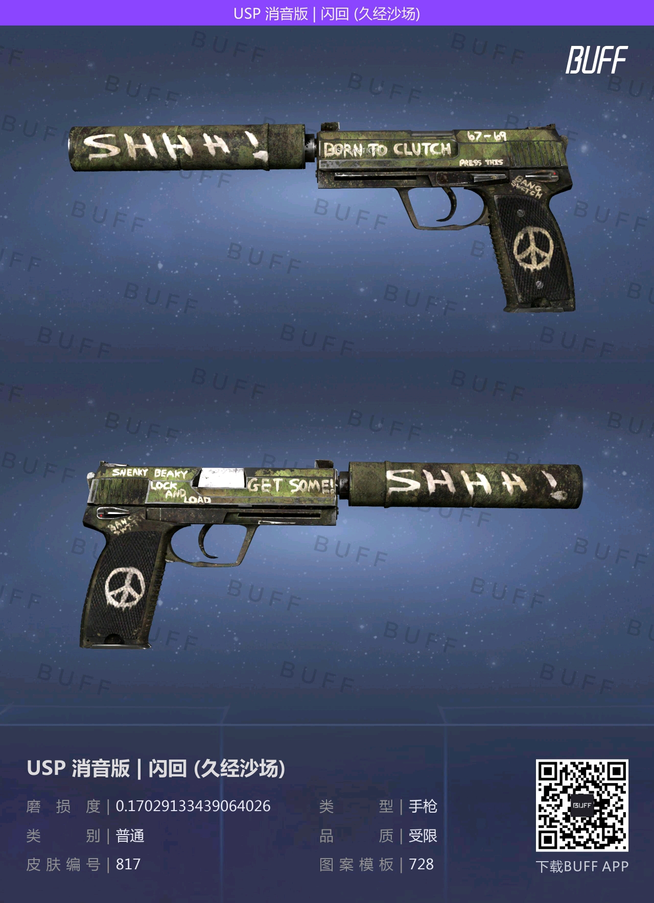 CSGO穷人100元全套库存推荐（全色系篇）