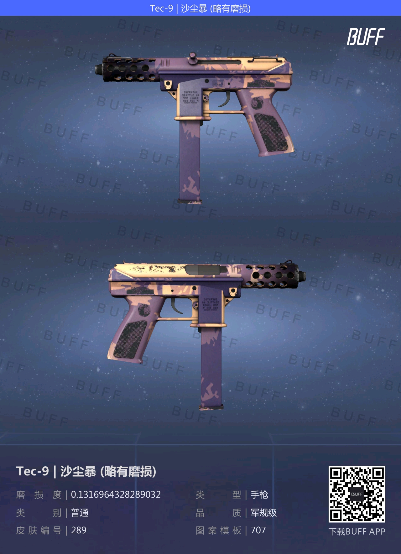 CSGO穷人100元全套库存推荐（全色系篇）