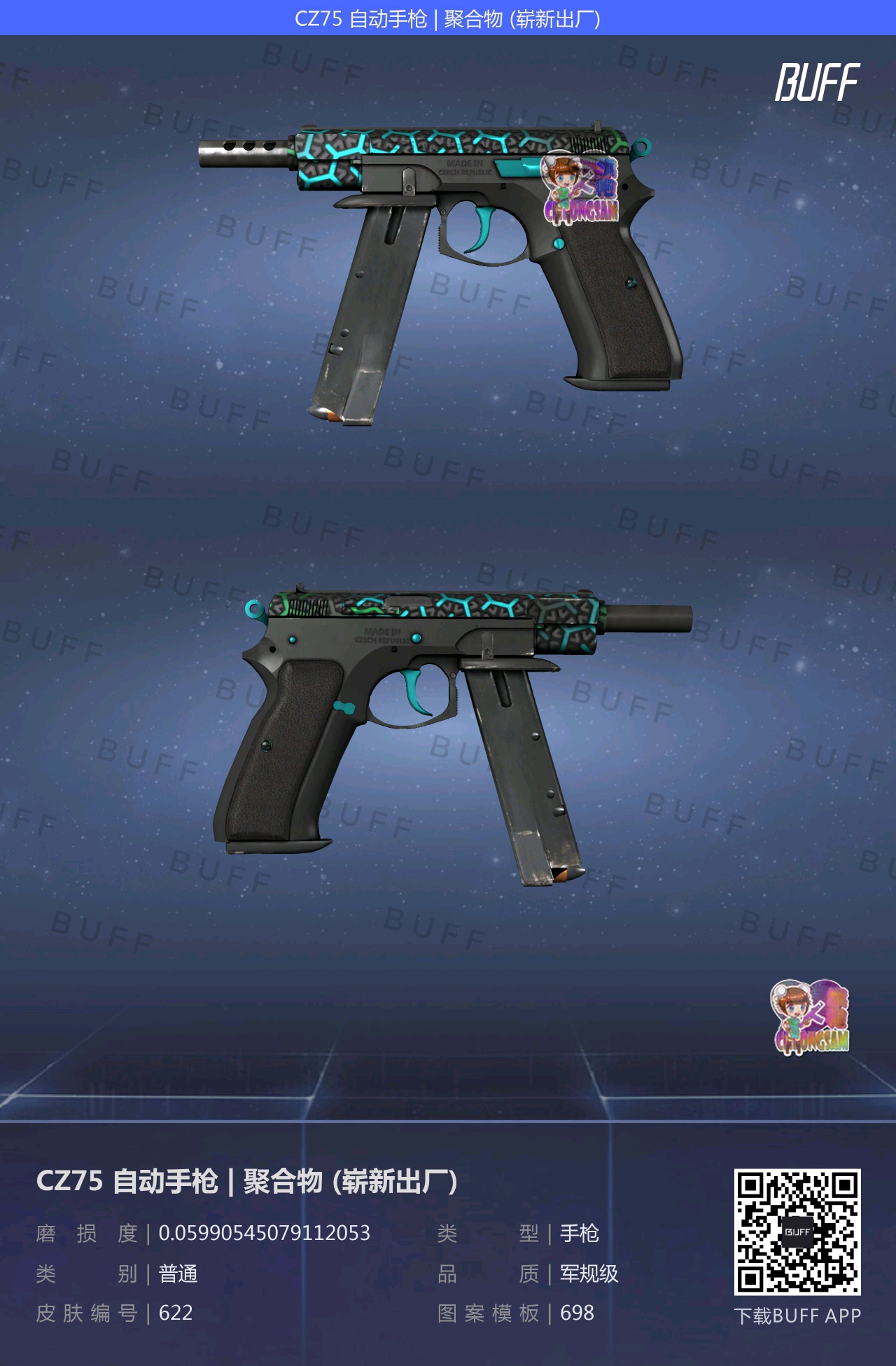 CSGO穷人100元全套库存推荐（全色系篇）