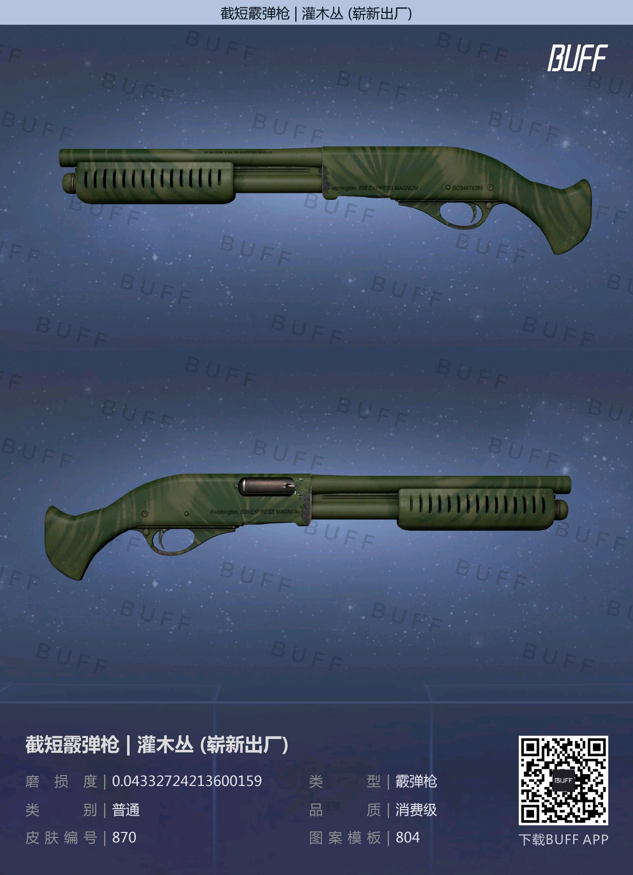 CSGO穷人100元全套库存推荐（全色系篇）