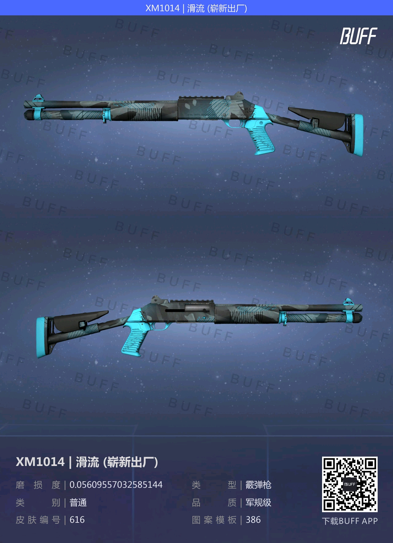 CSGO穷人100元全套库存推荐（全色系篇）