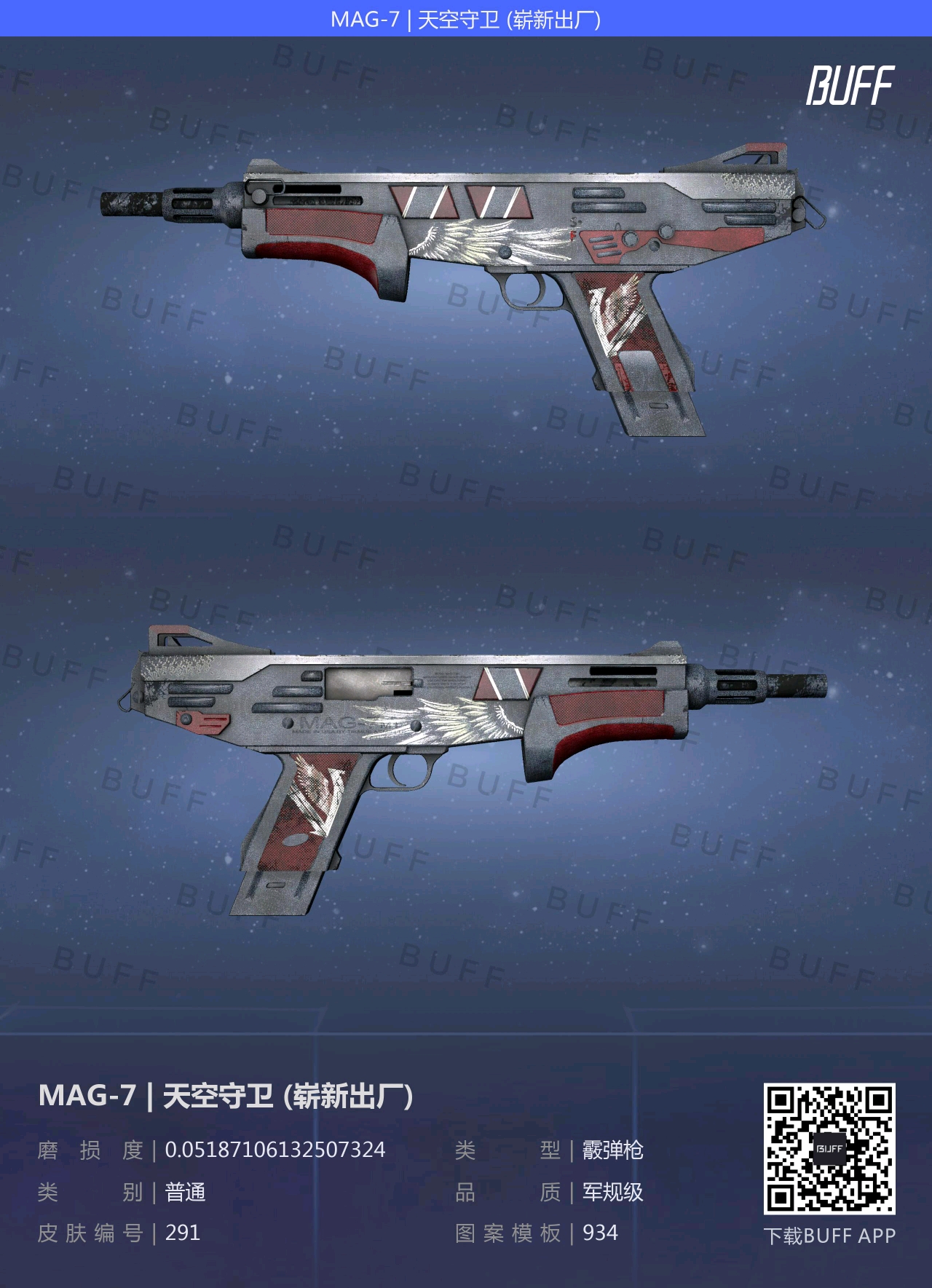 CSGO穷人100元全套库存推荐（全色系篇）