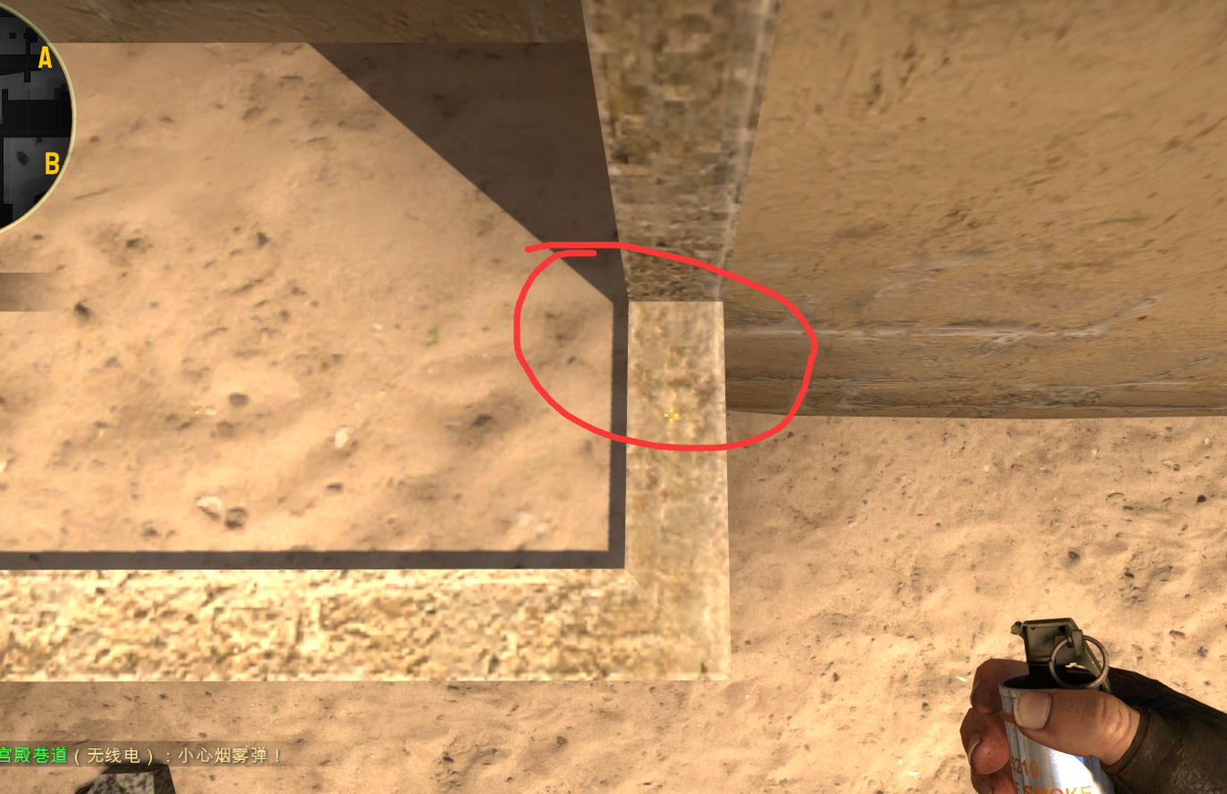 CSGO中那些萌新必备的封烟套路【一】——（荒漠迷城篇）