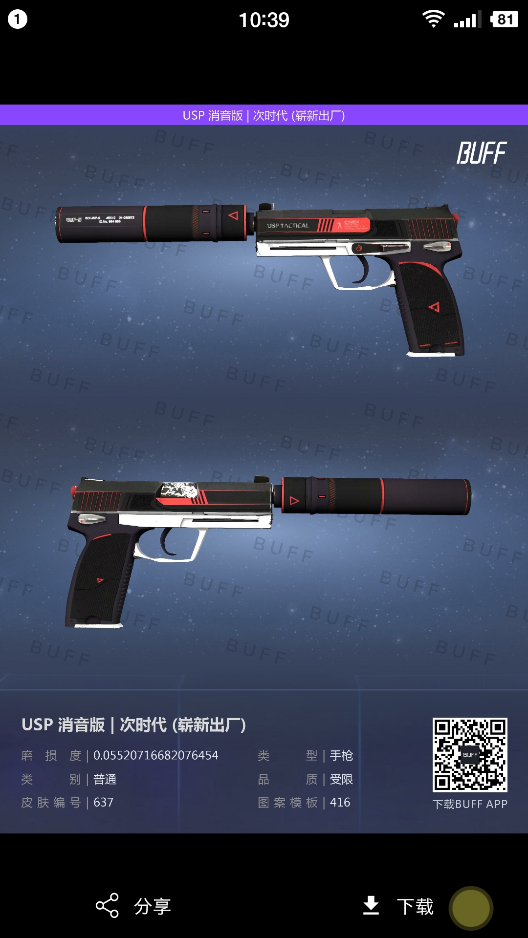 【CSGO】炼金的磨损公式到底是怎么算的?