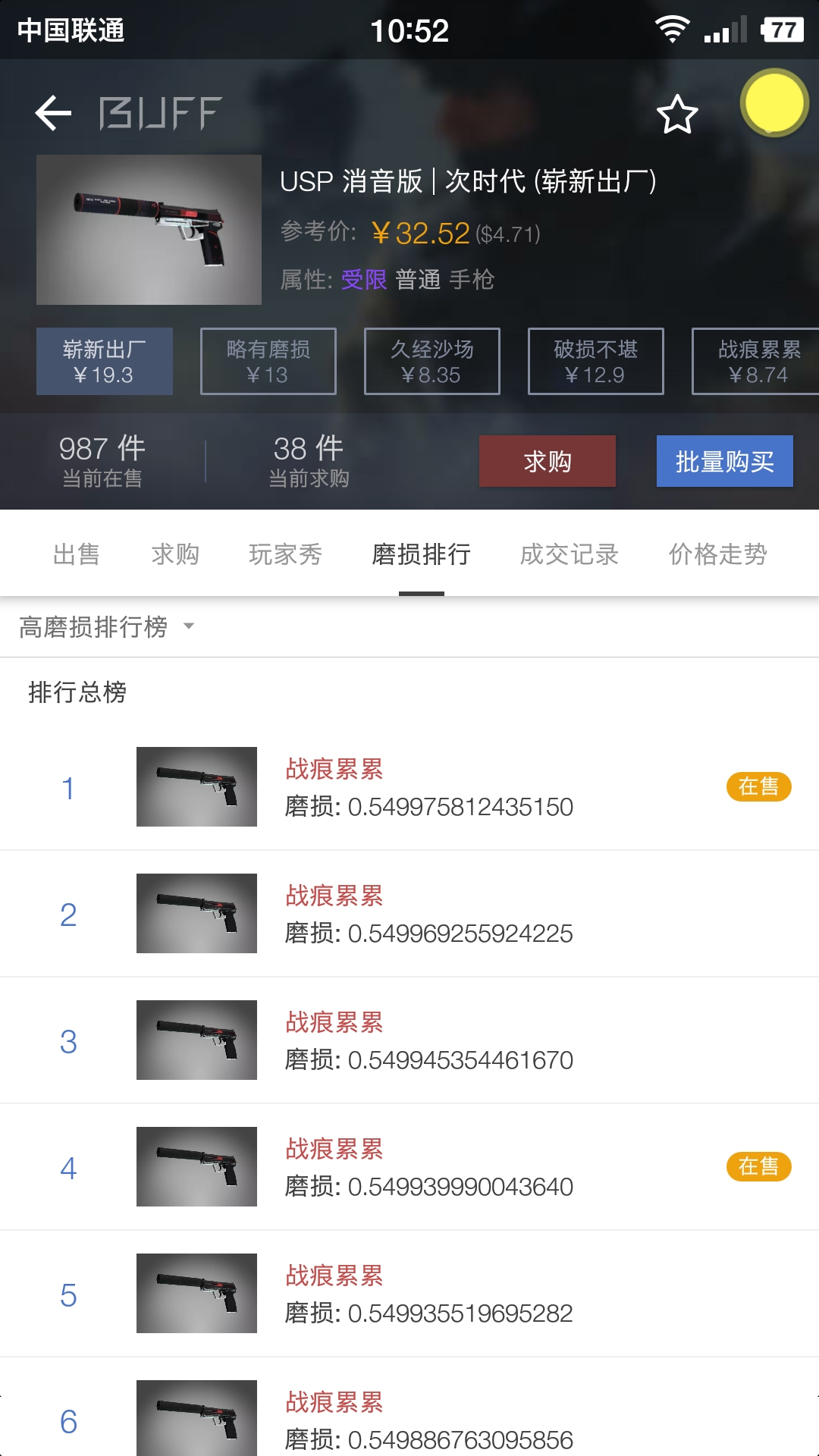 【CSGO】炼金的磨损公式到底是怎么算的?