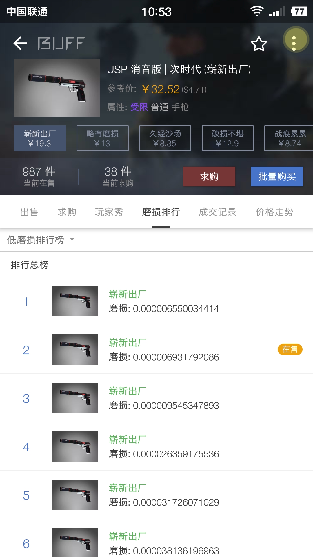 【CSGO】炼金的磨损公式到底是怎么算的?