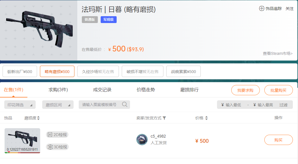 csgo法玛斯日暮多少钱,法玛斯日暮为什么贵? csgo法玛斯日暮多少钱,法玛斯日暮为什么贵?