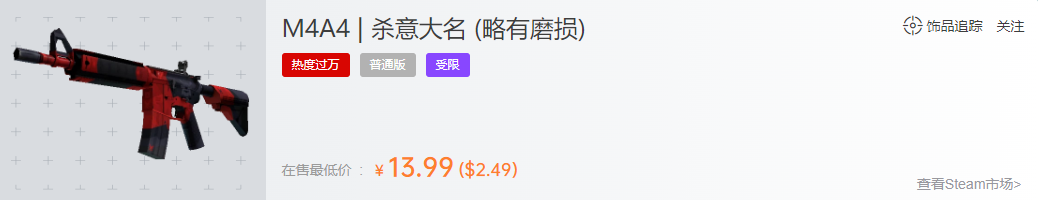 csgom4a4杀意大名贴什么贴纸(吃磨损吗/略磨多少钱)? csgom4a4杀意大名贴什么贴纸(吃磨损吗/略磨多少钱)?