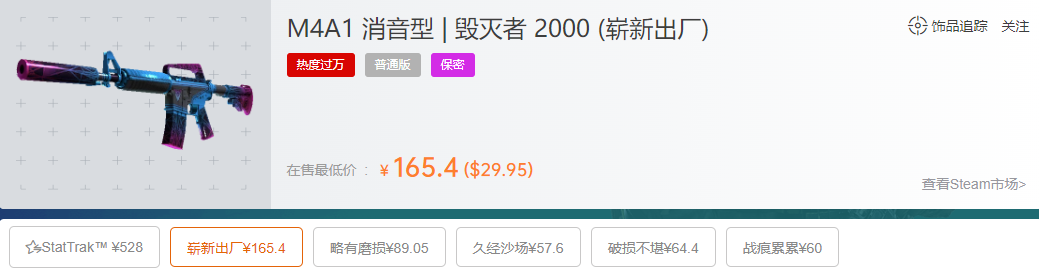 m4a1消音型毁灭者2000多少钱,m4消音毁灭者2000吃磨损吗？