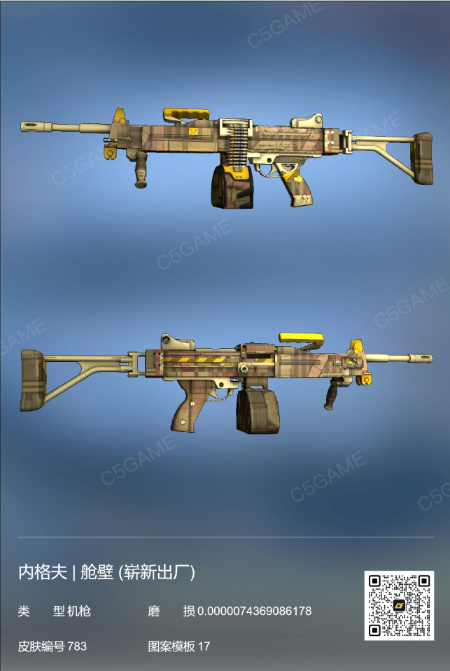 内格夫舱壁是哪个箱子出(内格夫舱壁模板/印花怎么配)? 内格夫舱壁是哪个箱子出(内格夫舱壁模板/印花怎么配)?