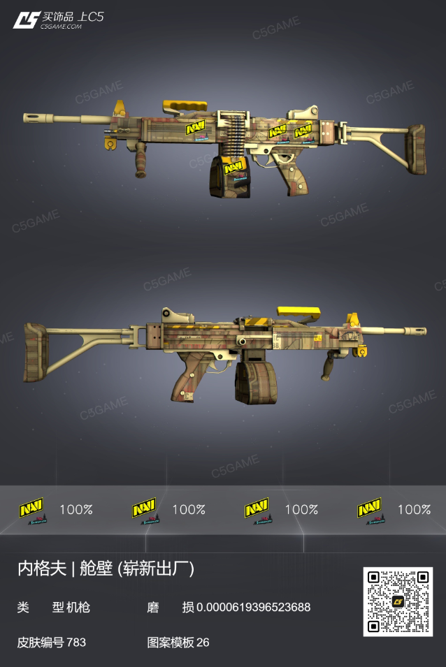 内格夫舱壁是哪个箱子出(内格夫舱壁模板/印花怎么配)? 内格夫舱壁是哪个箱子出(内格夫舱壁模板/印花怎么配)?