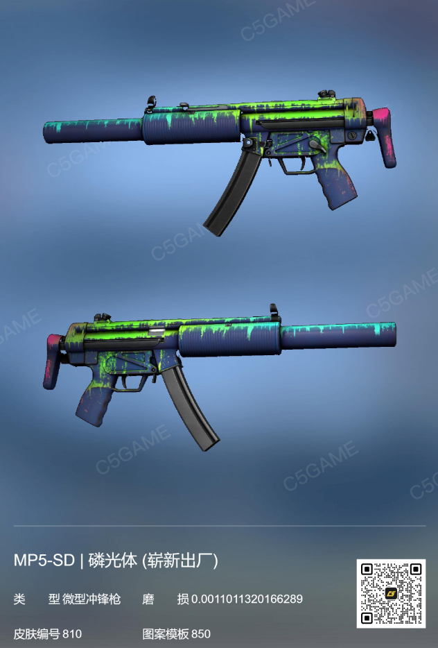 mp5sd磷光体在哪个箱子,csgomp5sd磷光体怎么选? mp5sd磷光体在哪个箱子,csgomp5sd磷光体怎么选?