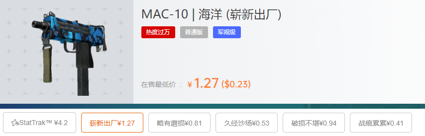 mac10海洋模板,csgomac10海洋多少钱,吃磨损吗? mac10海洋模板,csgomac10海洋多少钱,吃磨损吗?