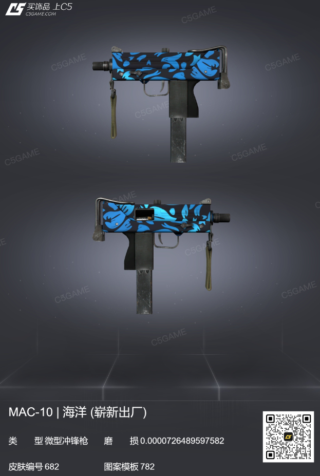 mac10海洋模板,csgomac10海洋多少钱,吃磨损吗? mac10海洋模板,csgomac10海洋多少钱,吃磨损吗?