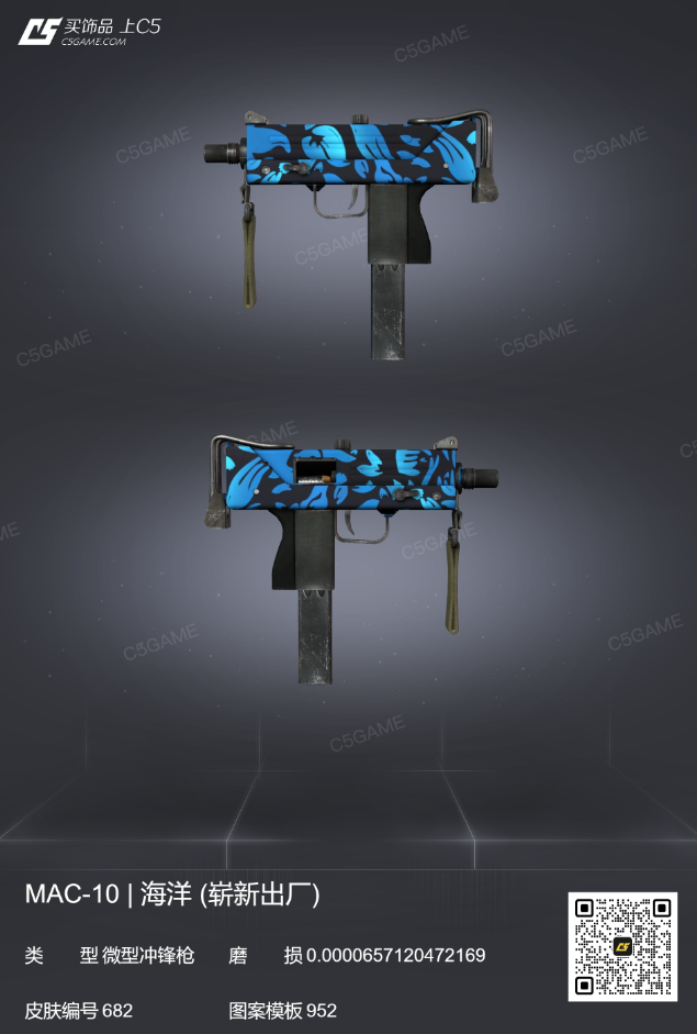mac10海洋模板,csgomac10海洋多少钱,吃磨损吗? mac10海洋模板,csgomac10海洋多少钱,吃磨损吗?
