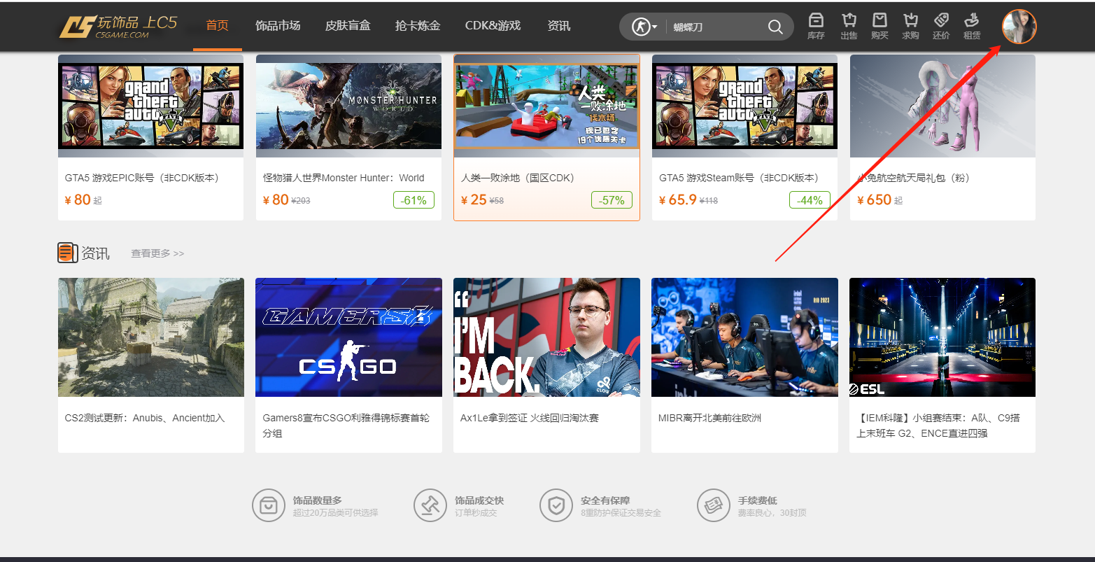 c5game实名认证在哪里? c5game实名认证在哪里?