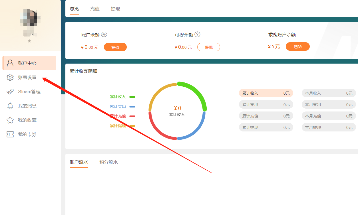 c5game实名认证在哪里? c5game实名认证在哪里?