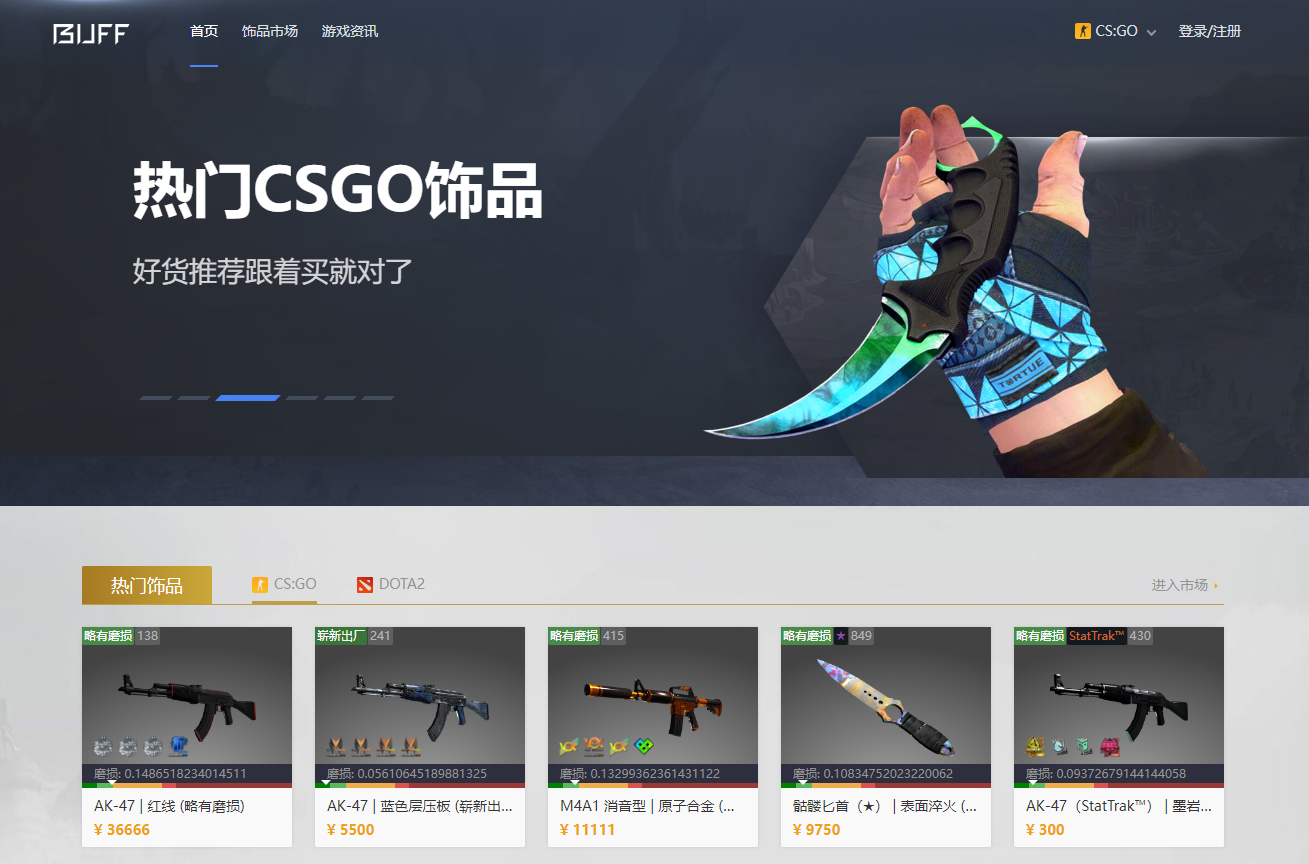 网易buff怎么卖东西? 网易buff怎么卖东西?