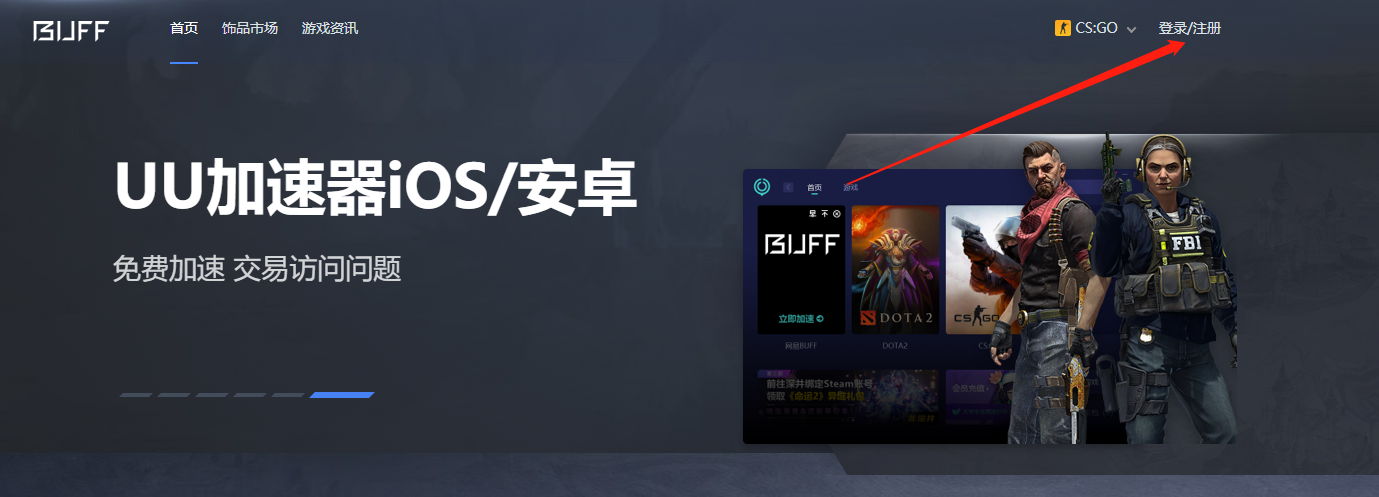 网易buff怎么卖东西? 网易buff怎么卖东西?