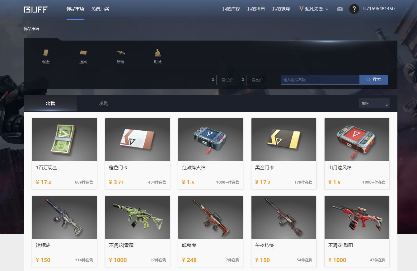 网易buff交易平台超凡先锋是什么意思,超凡先锋在哪? 网易buff交易平台超凡先锋是什么意思,超凡先锋在哪?