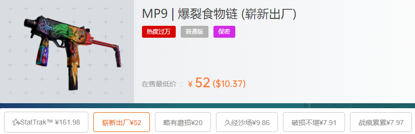 csgomp9星使多少钱,csgomp9多少钱(价格大全) csgomp9星使多少钱,csgomp9多少钱(价格大全)