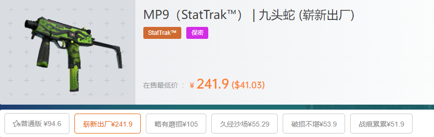 csgomp9星使多少钱,csgomp9多少钱(价格大全) csgomp9星使多少钱,csgomp9多少钱(价格大全)