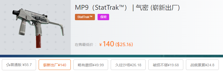 csgomp9星使多少钱,csgomp9多少钱(价格大全) csgomp9星使多少钱,csgomp9多少钱(价格大全)