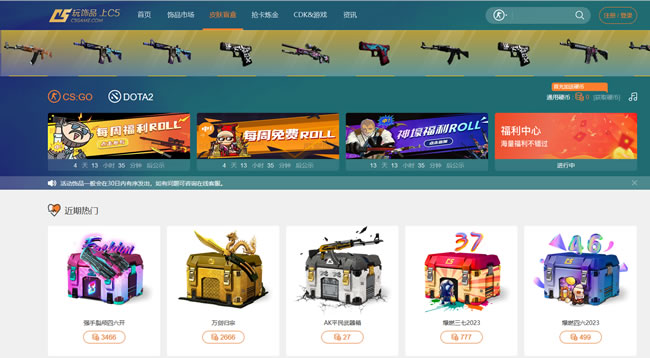 CSGO开箱模拟器有哪些?靠谱免费的开箱模拟器网站推荐 