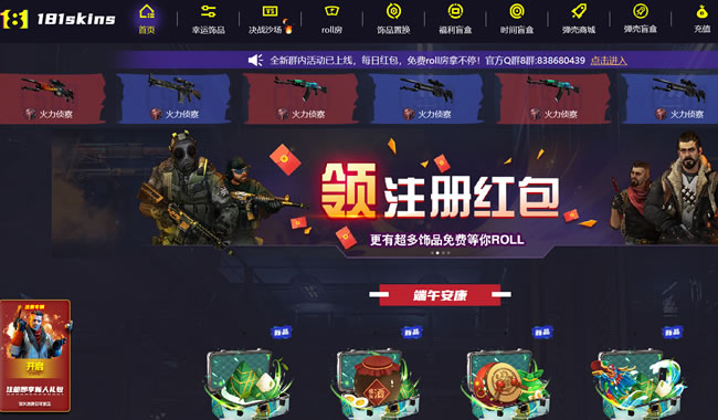 CSGO开箱模拟器有哪些?靠谱免费的开箱模拟器网站推荐 