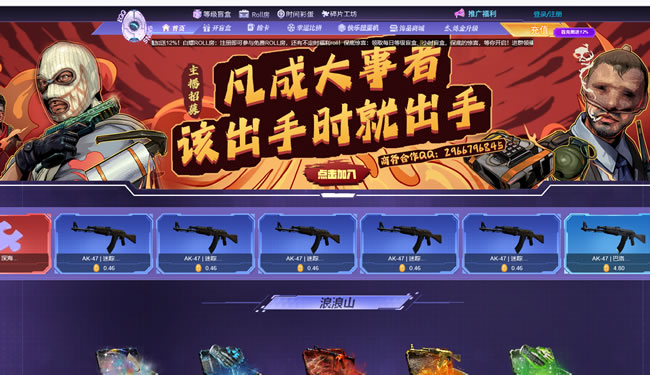 CSGO开箱模拟器有哪些?靠谱免费的开箱模拟器网站推荐 