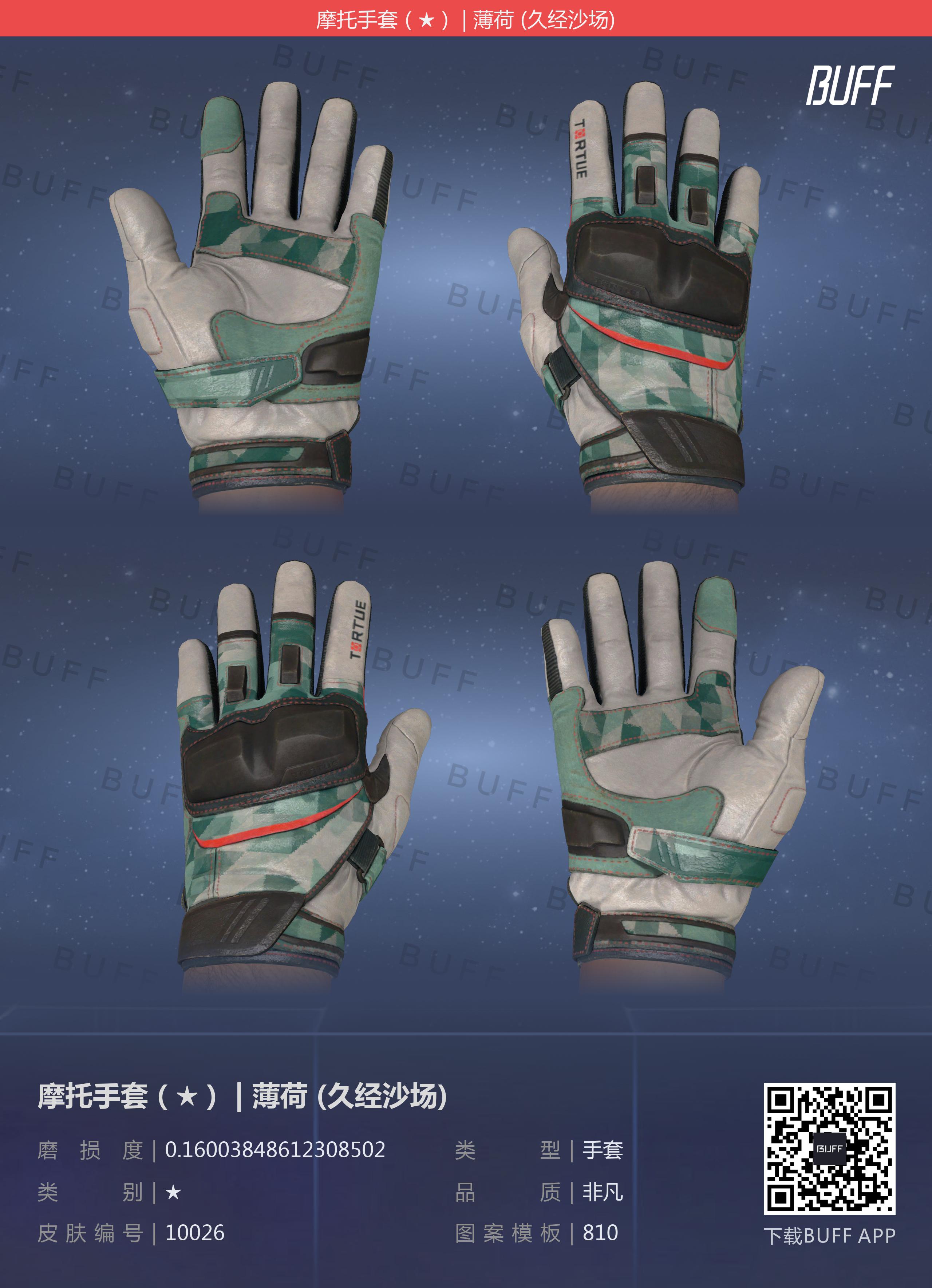 CSGO全系列手套详解!!!(上——土豪篇)