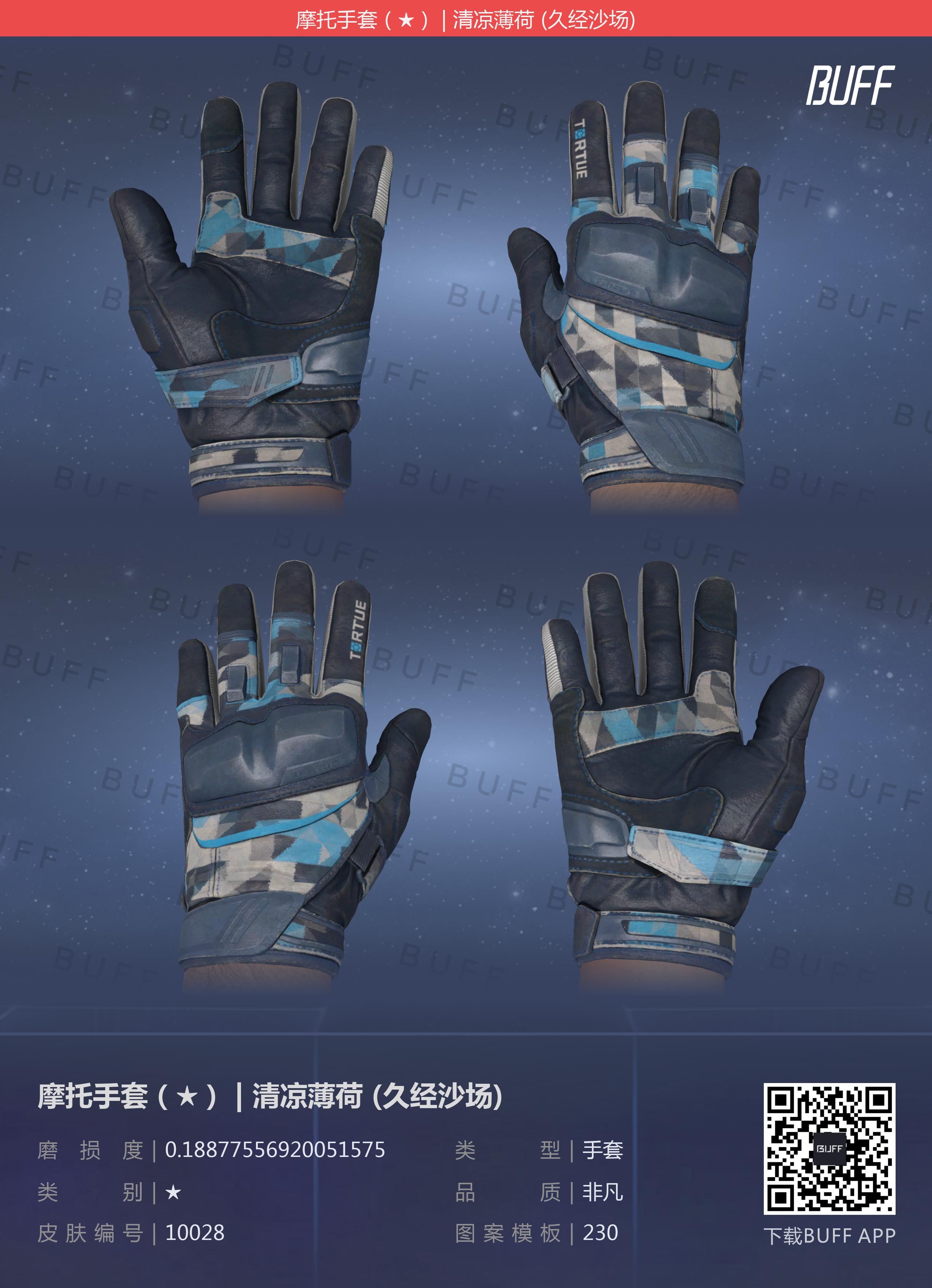 CSGO全系列手套详解!!!(上——土豪篇)