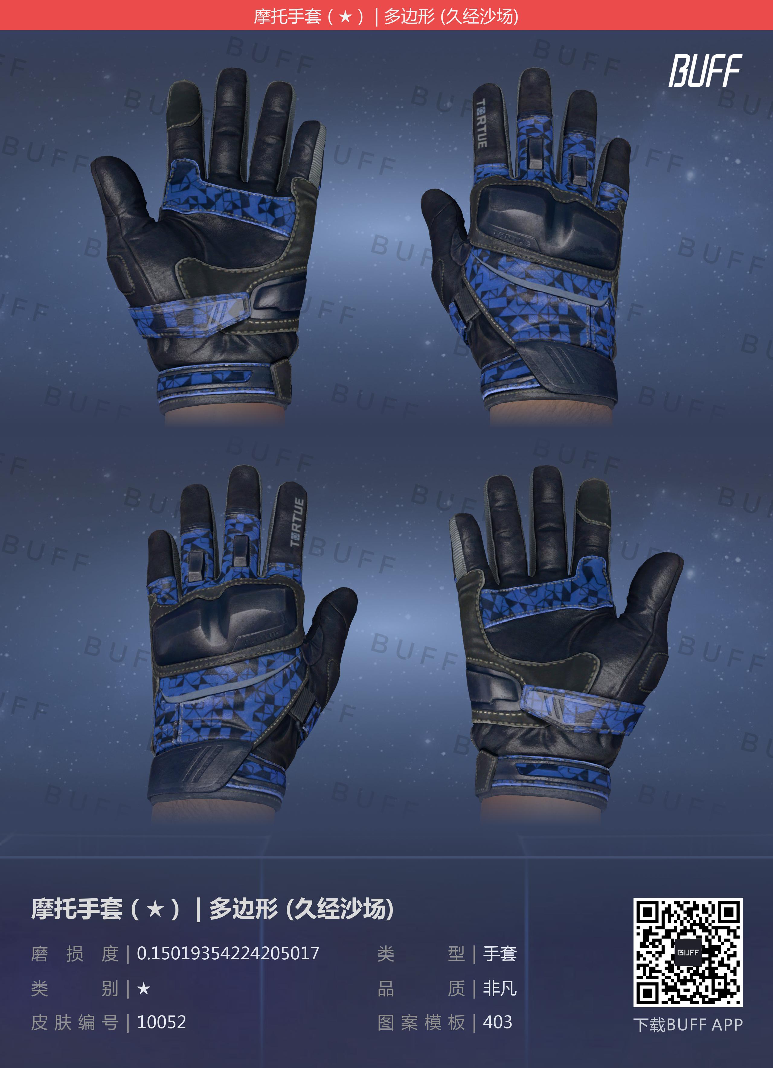 CSGO全系列手套详解!!!(上——土豪篇)