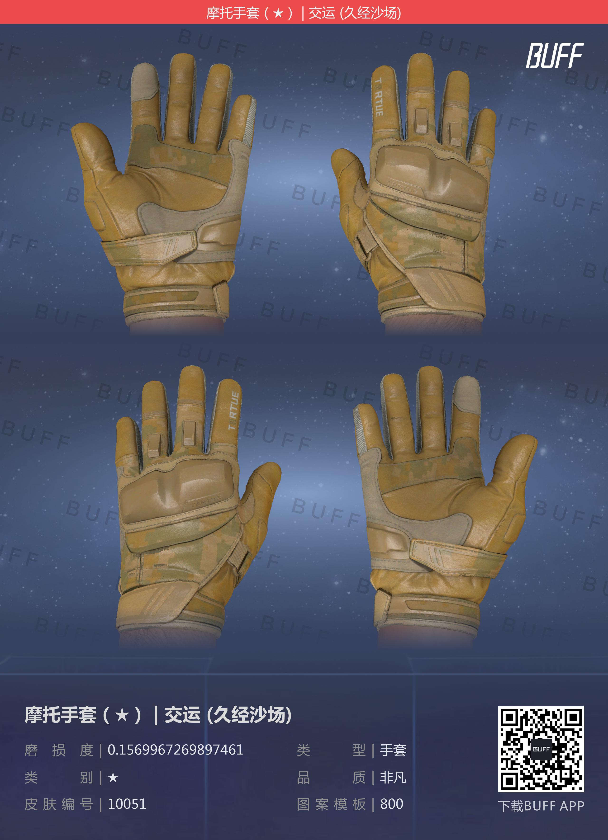 CSGO全系列手套详解!!!(上——土豪篇)