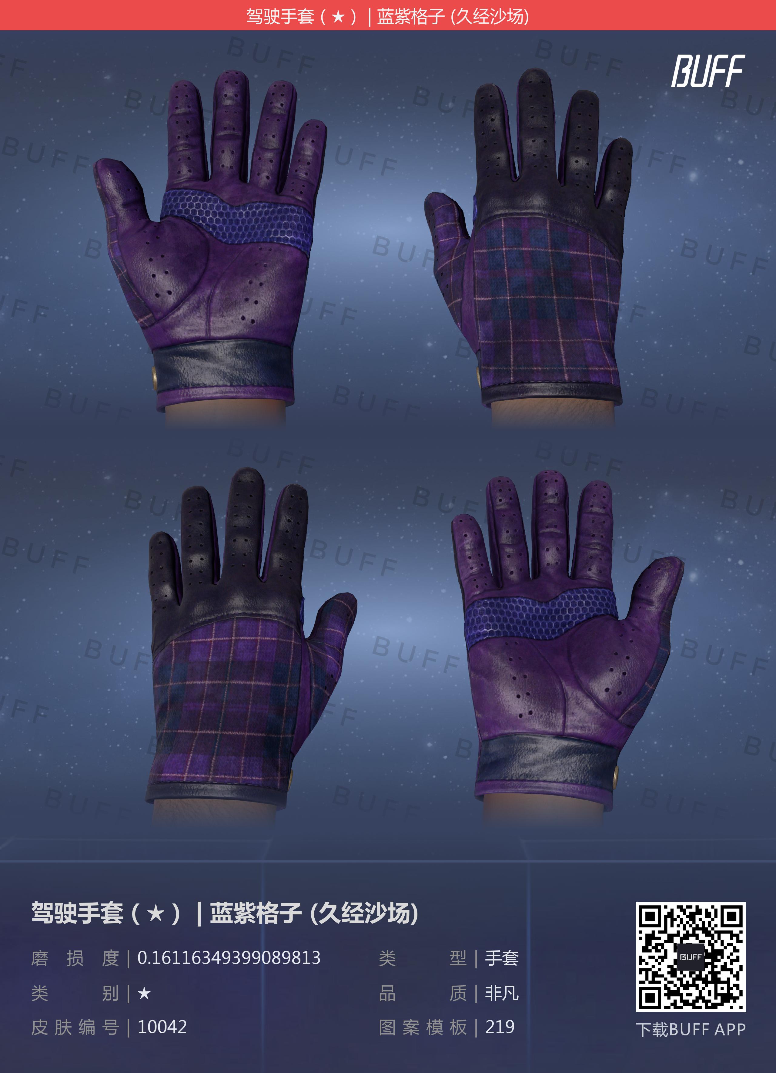 CSGO全系列手套详解!!!(上——土豪篇)